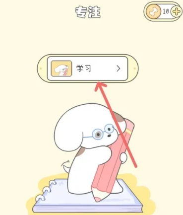 口袋周计划打卡