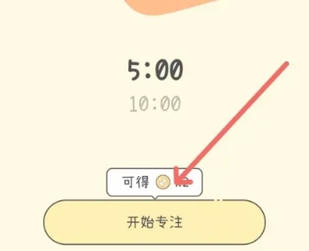 口袋周计划打卡