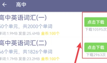 词汇树思维导图
