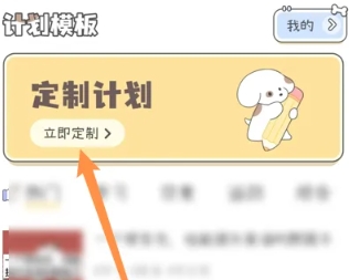 口袋周计划打卡