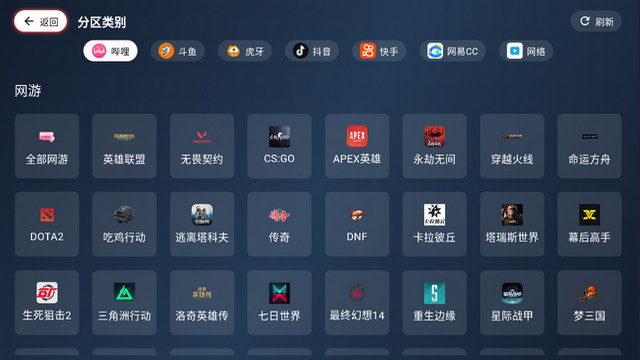 纯粹直播TV电视版