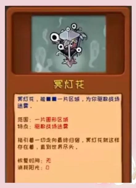 pvz噩梦版