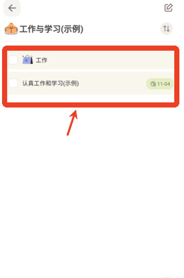 罐头清单计划