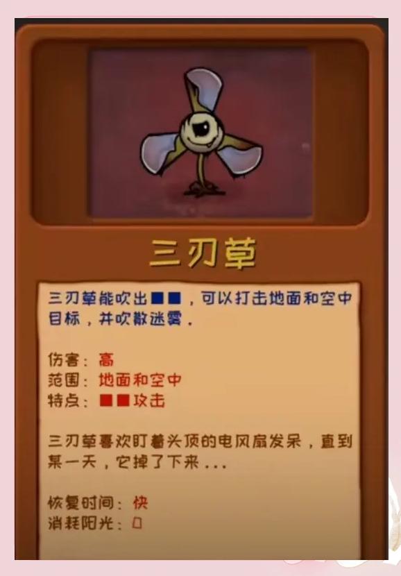 pvz噩梦版