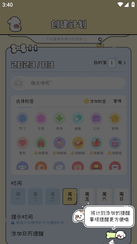 米卡日常打卡