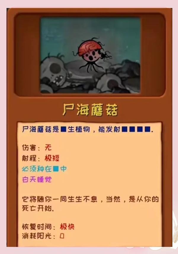pvz噩梦版