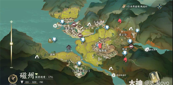 逆水寒手游