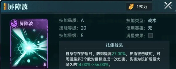 炸盾流派玩法攻略分享
