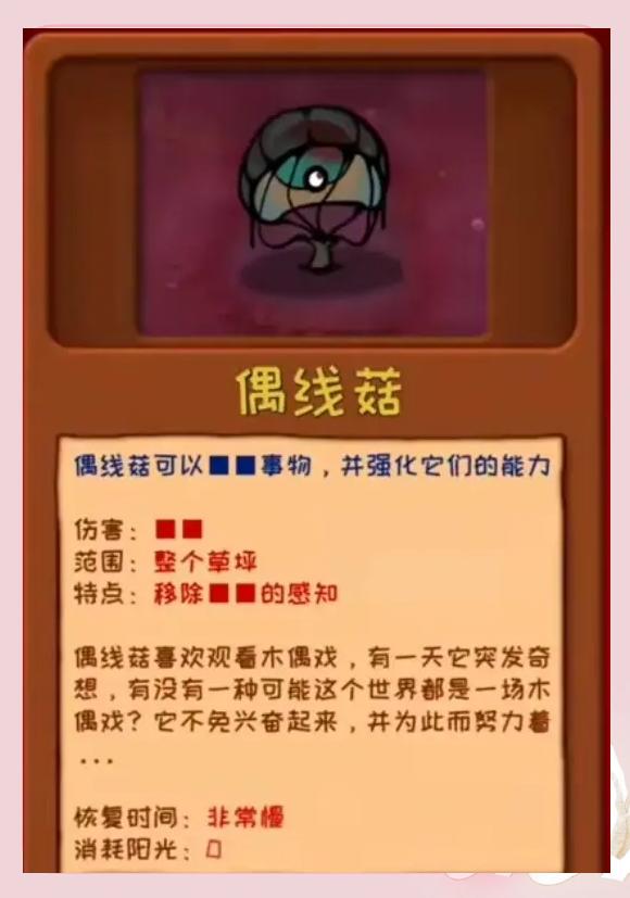 pvz噩梦版