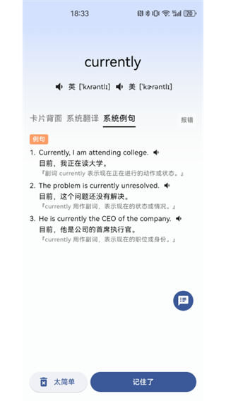 哆练单词