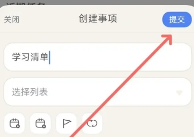 罐头清单计划