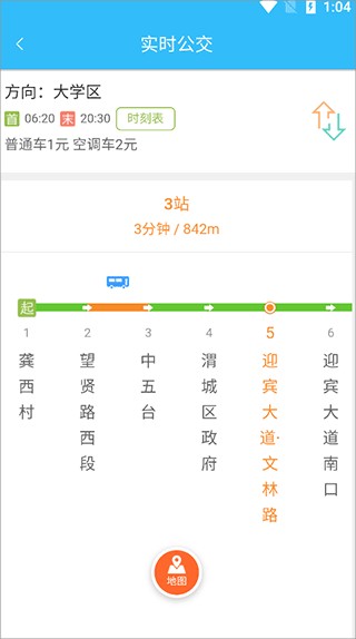 咸阳公交