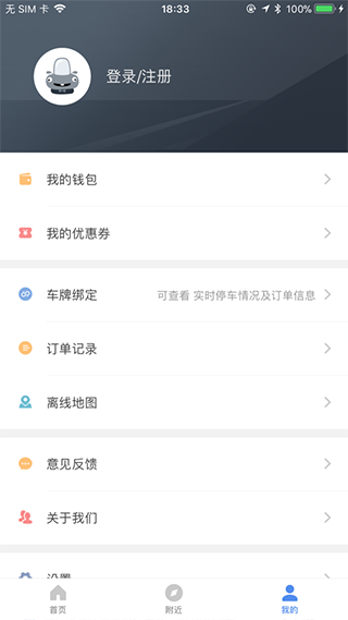 景德镇易停车