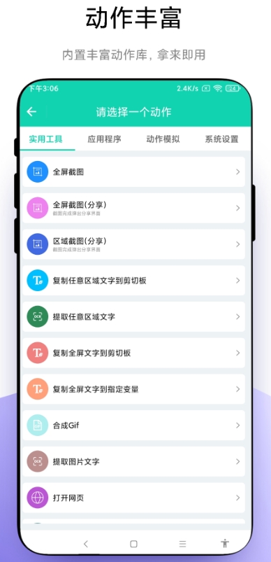 自定义小组件图标