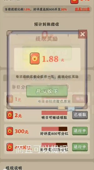 真香大饭店官方正版