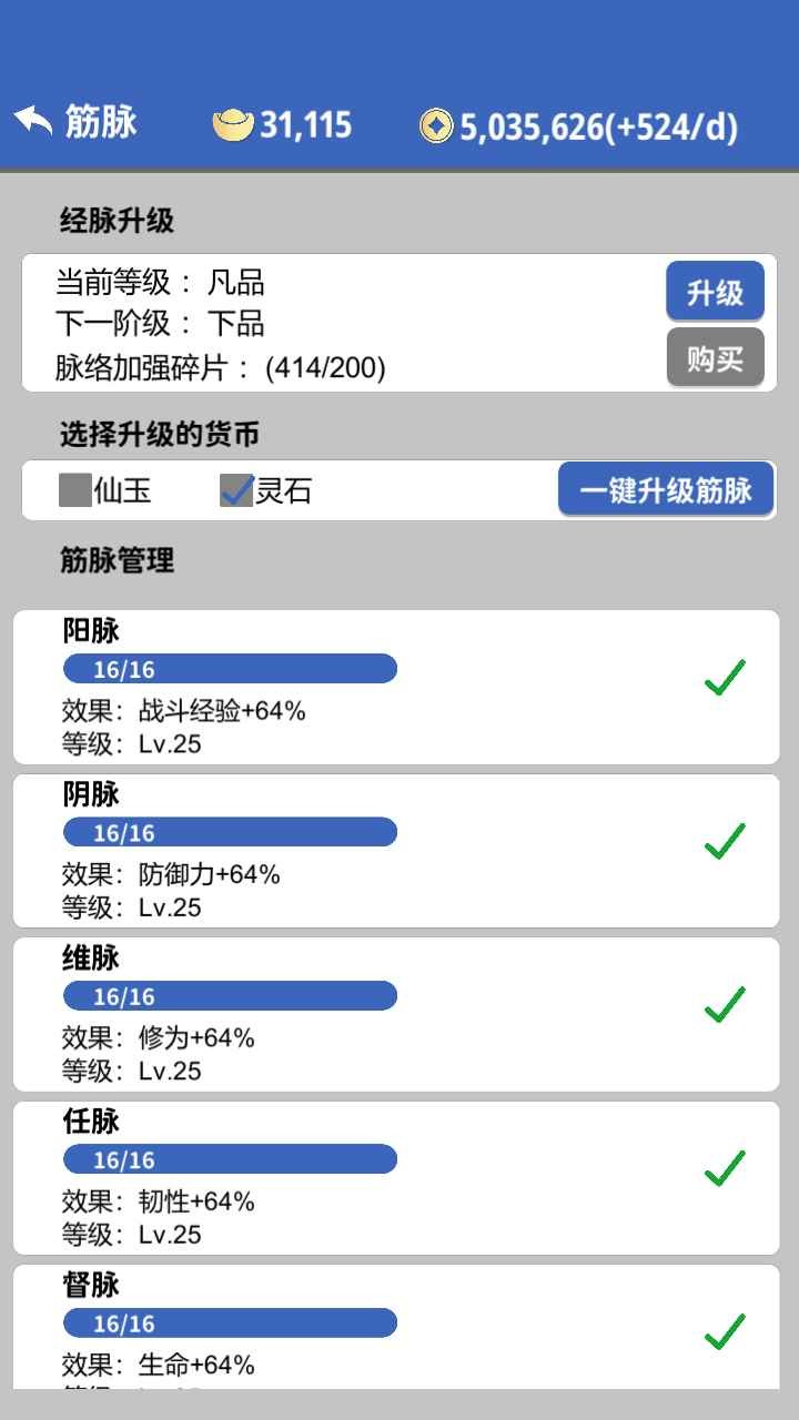 奇遇懒人修仙传官方版