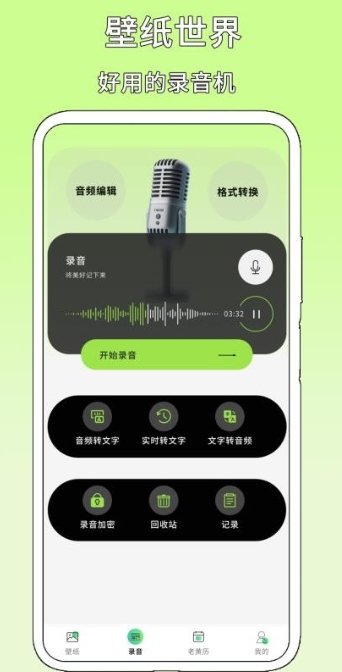 壁纸乐园