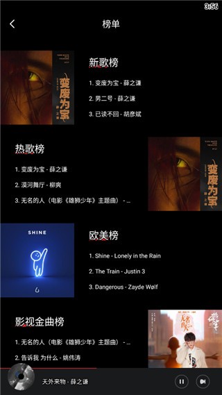 千千静听免费