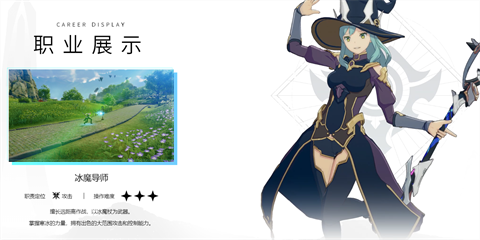 星痕共鸣手游