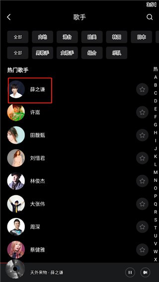 千千静听免费