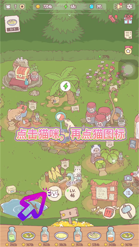 猫咪和汤国服
