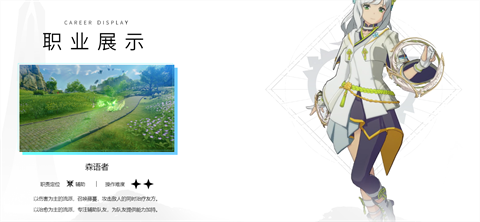 星痕共鸣手游