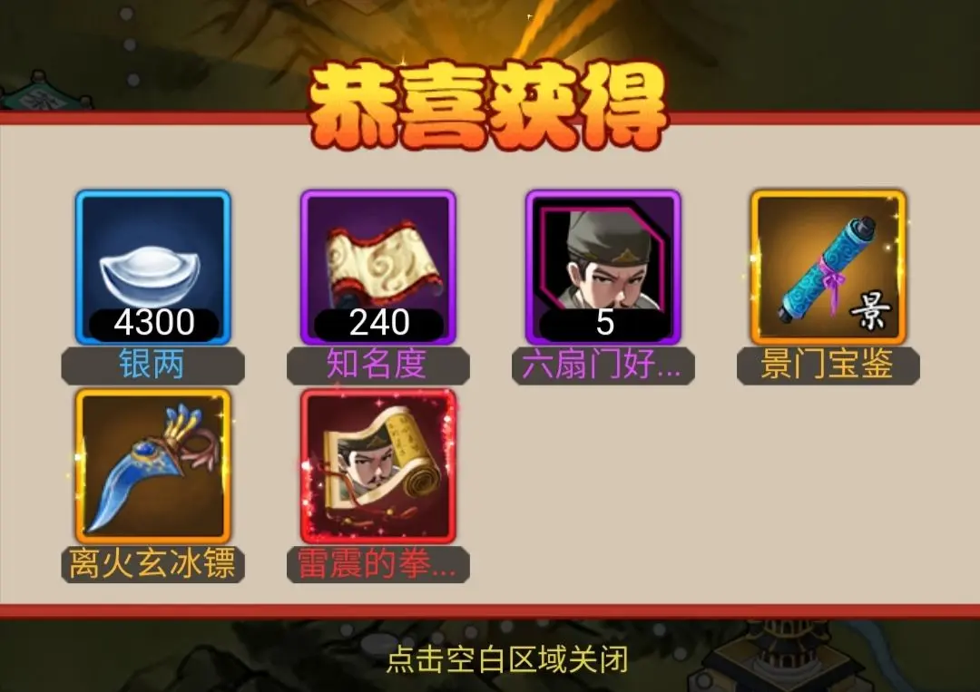 剑侠传奇手游