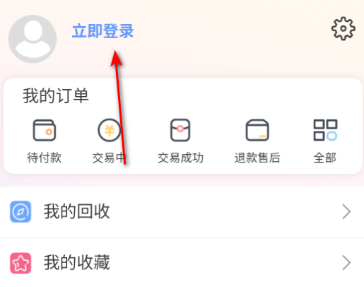 收好号