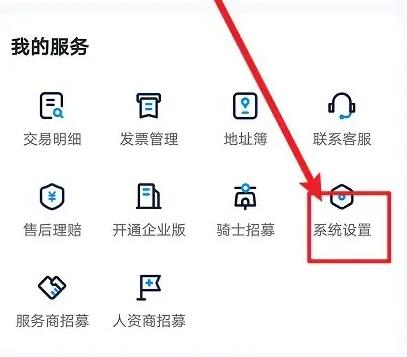 达达秒送