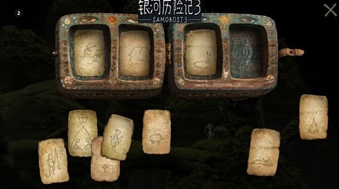 银河历险记3官方正版