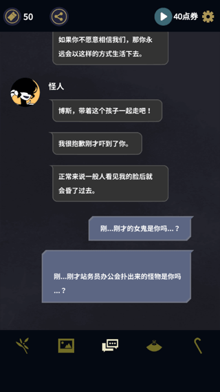 幽灵事务所官方版