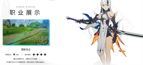 星痕共鸣手游