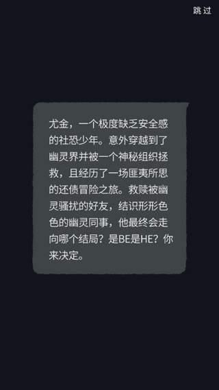 幽灵事务所官方版