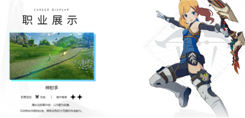 星痕共鸣手游
