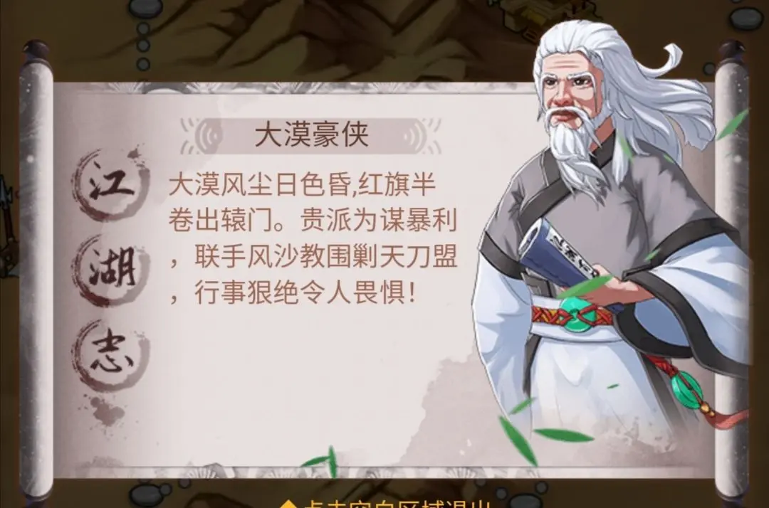剑侠传奇手游