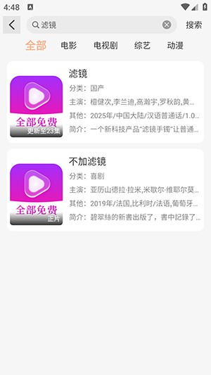 萤光影视免费的版本
