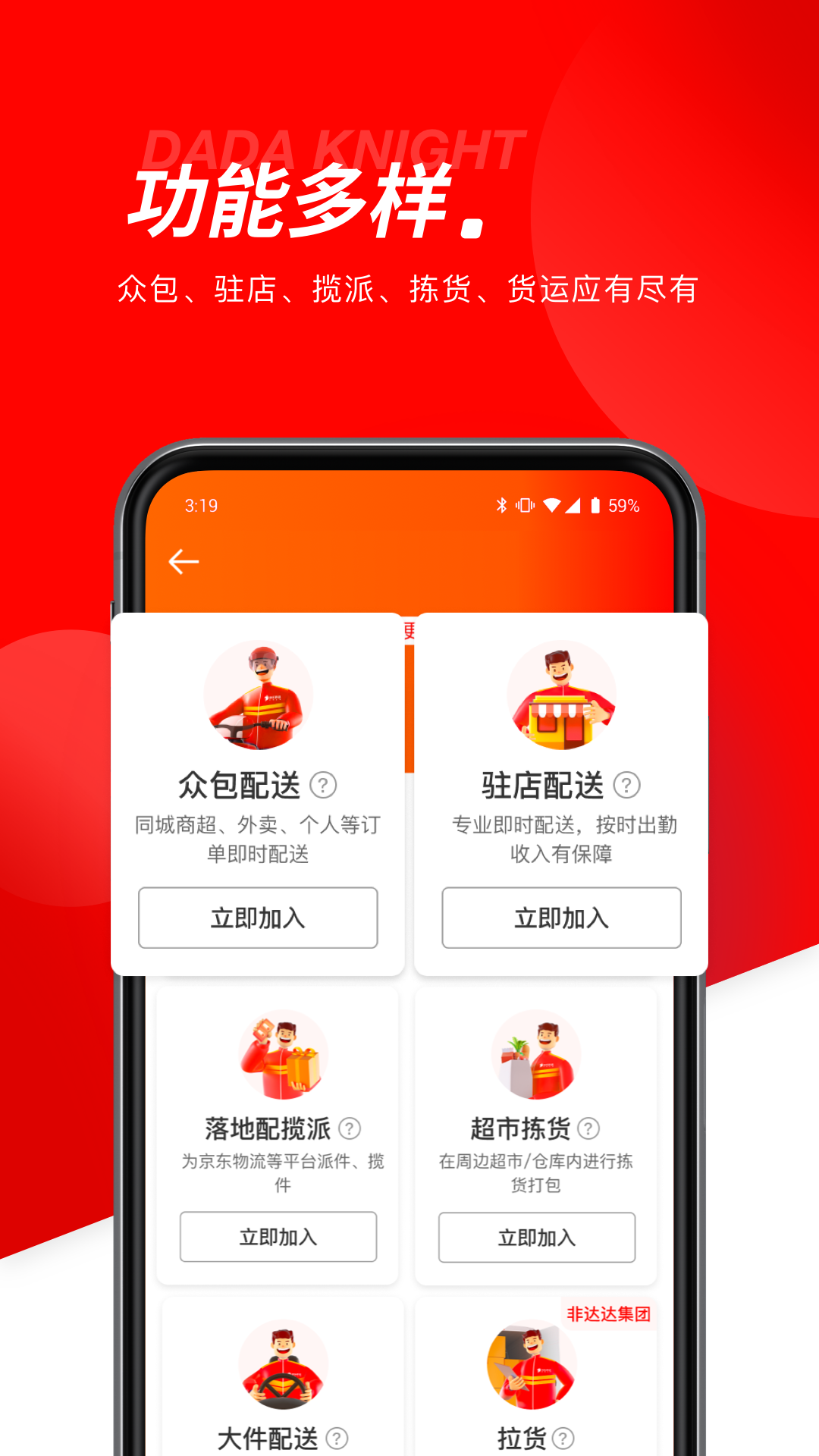 达达骑士