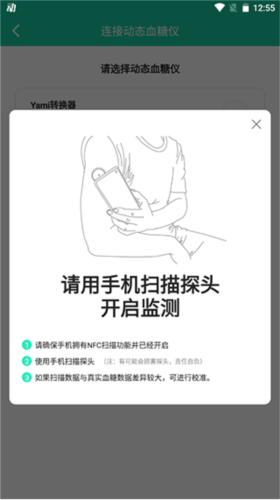 糖动健康