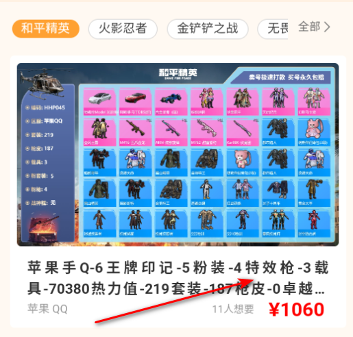 收好号
