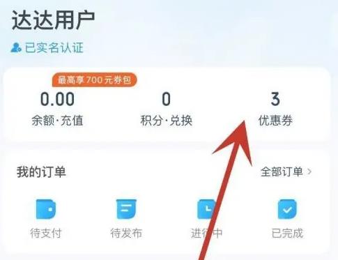 达达秒送