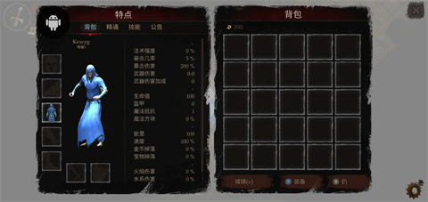 渴望力量汉化版