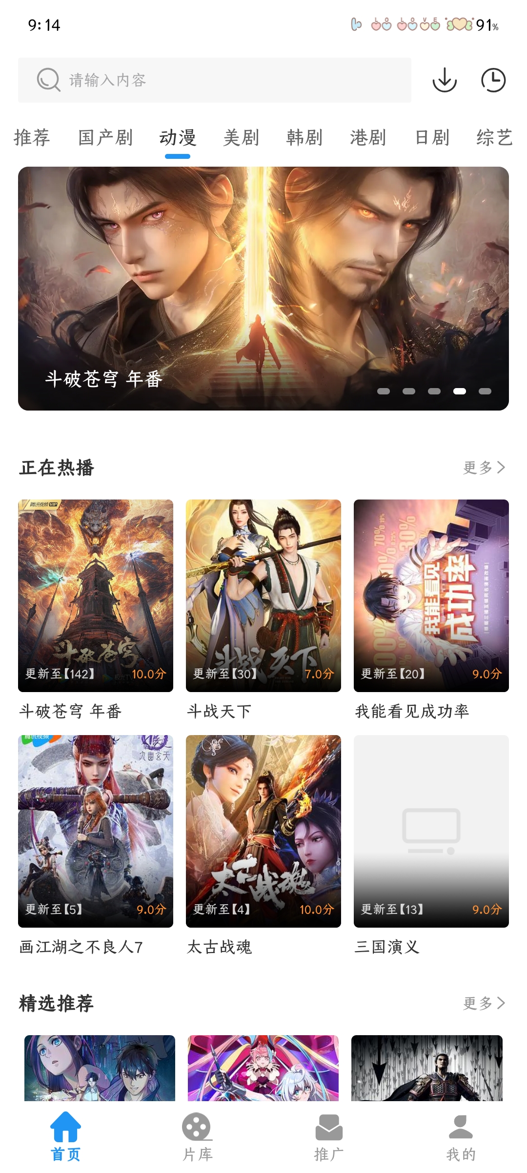 星汐影评