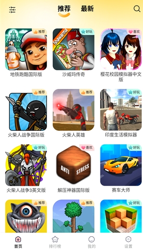 畅玩乐园游戏盒