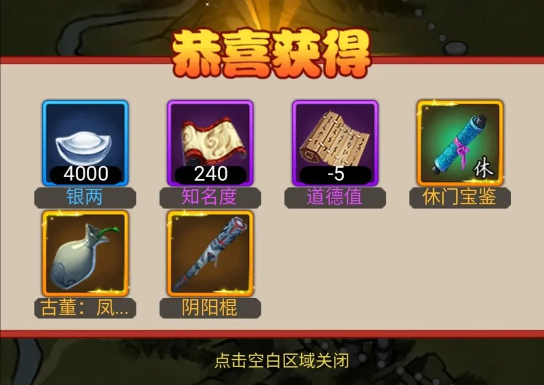 剑侠传奇手游