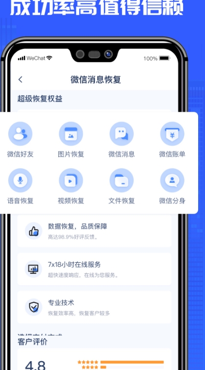 万能恢复精灵
