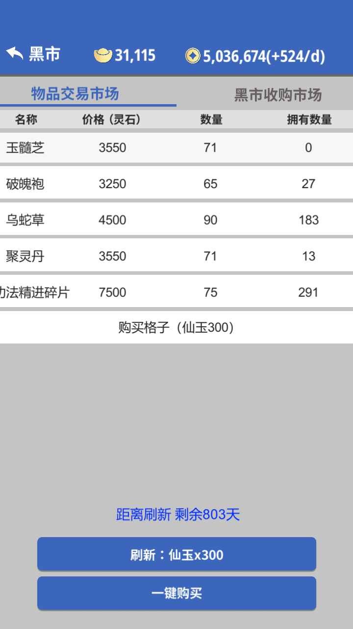 奇遇懒人修仙传官方版