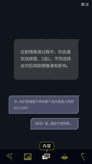 幽灵事务所官方版