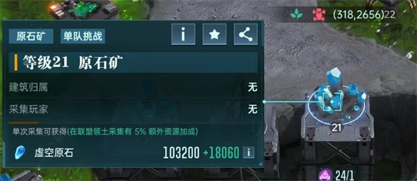 虚空原石获取指南
