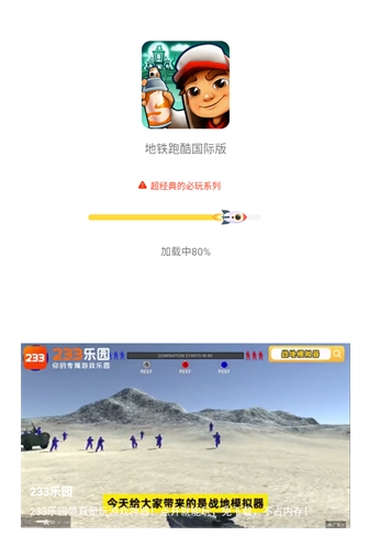 畅玩乐园游戏盒