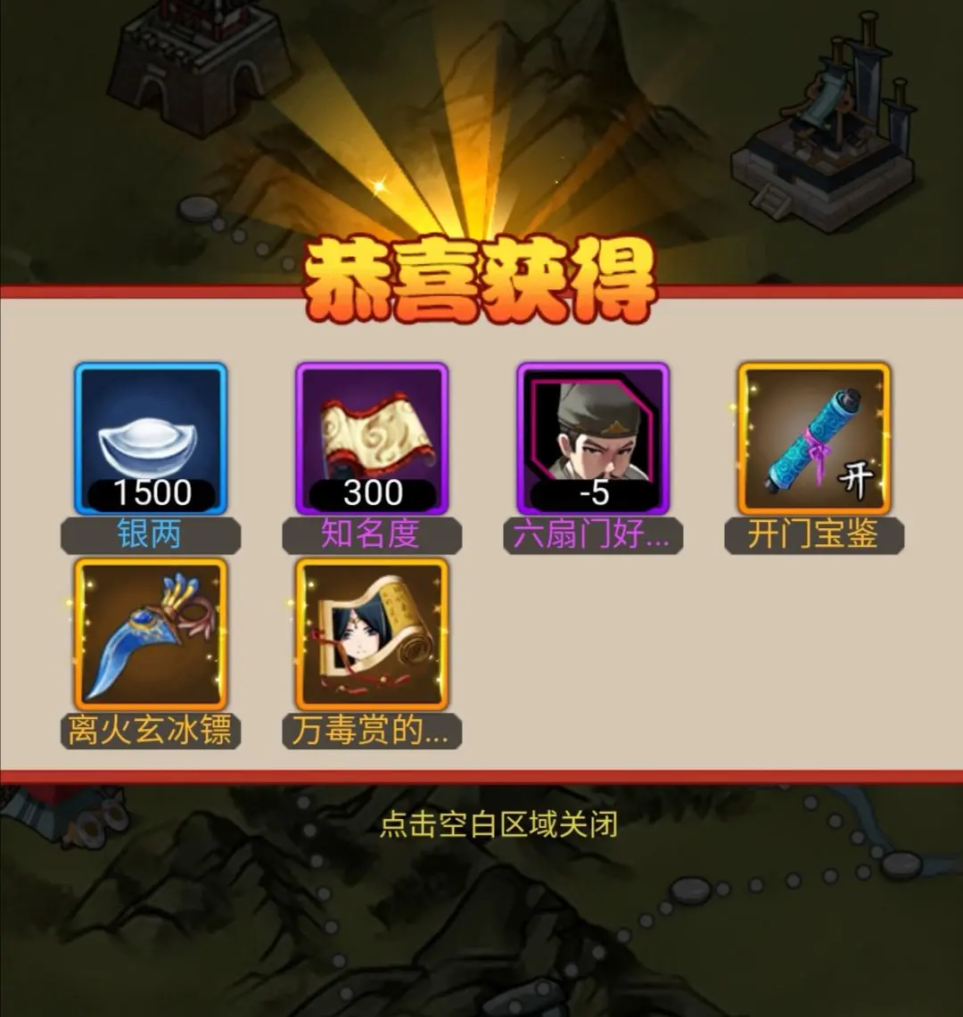 剑侠传奇手游